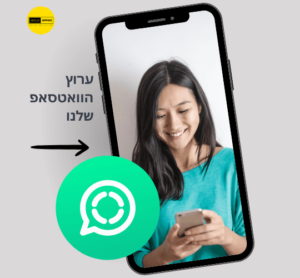 הצטרפו לערוץ הוואטספ של גולד אופיס