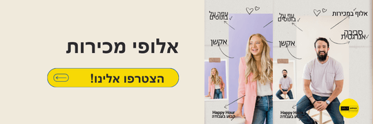 דרושים אנשי מכירות, ניסיון במוקד טלפוני, בתל אביב